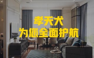 想知道2025年广州哪家装修公司真正靠得住